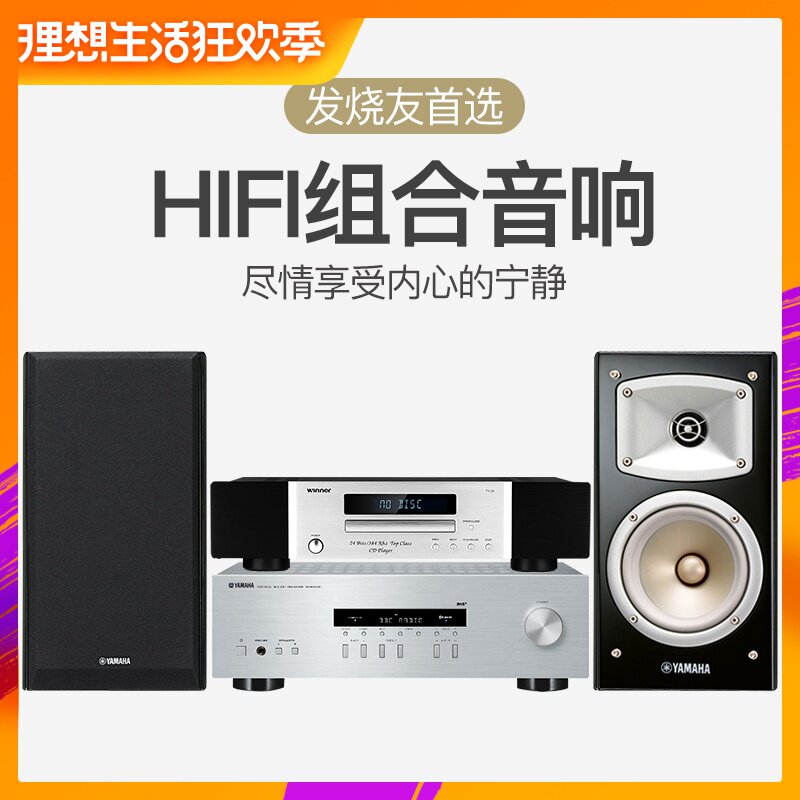 Yamaha/雅马哈 R-S202蓝牙音响家用功放套装家庭影院发烧蓝牙音箱在类目 影音电器, 桌面音响/音箱, 组合音响中 - 来自Buy2taobao.com提供专业的淘宝代购服务