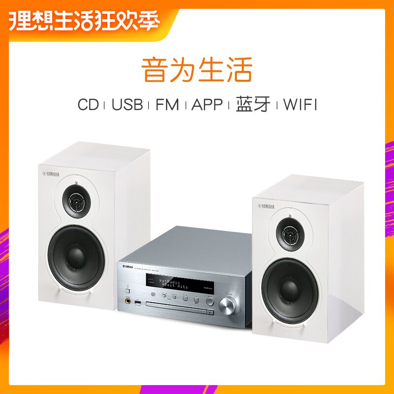 Yamaha/雅马哈 MCR-N470套装蓝牙音响家用功放套装家庭影院音箱在类目 影音电器, 桌面音响/音箱, 组合音响中 - 来自Buy2taobao.com提供专业的淘宝代购服务
