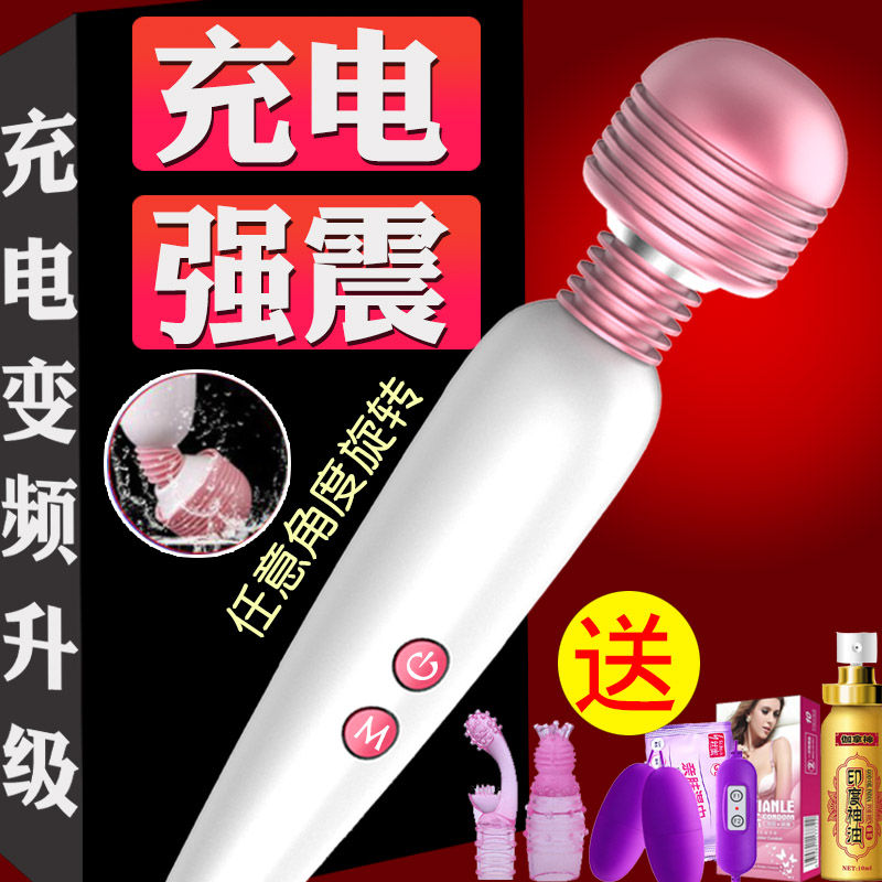 震动女用品自慰av调情棒舔阴高潮自卫慰器成人欲仙性工具情趣系列在类目 成人用品/避孕/计生用品, 女用器具, 阴蒂刺激中 - 来自Buy2taobao.com提供专业的淘宝代购服务