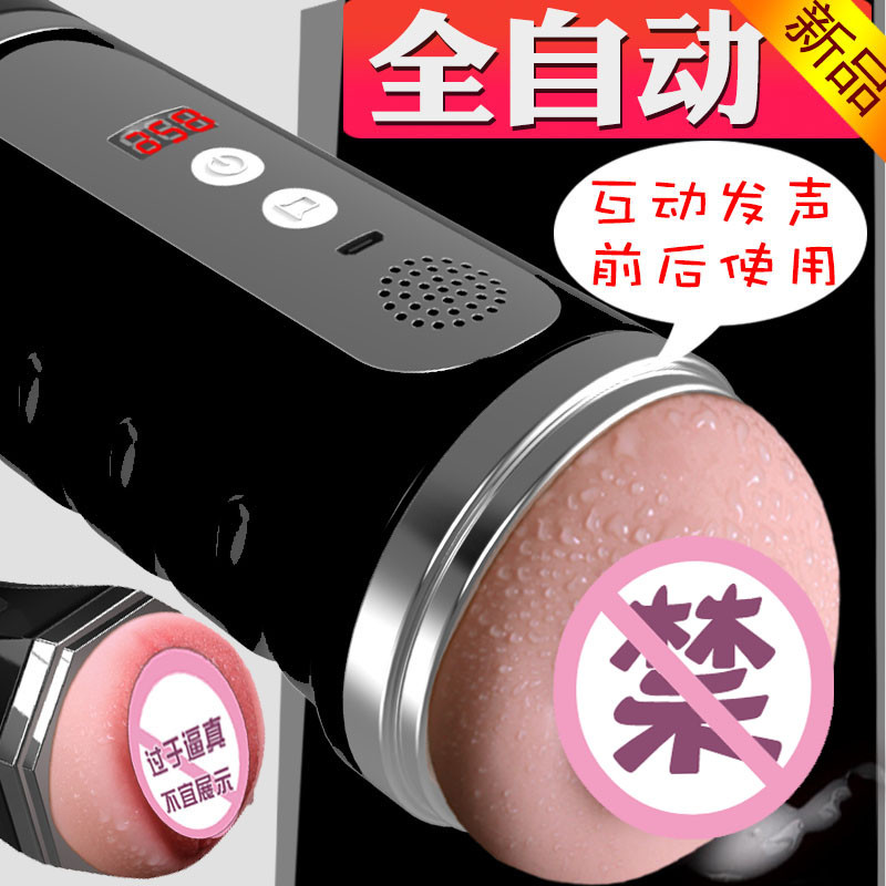 双穴男用飞机杯全自动撸阴经锻炼自卫慰自慰器成人情趣性用品工具|msdalam kategori Dewasa / Kontraseptif, radas lelaki, mudah alih mudah, Piala melancap - dari Buy2taobao.com untuk memberikan perkhidmatan ejen Taobao profesional membeli