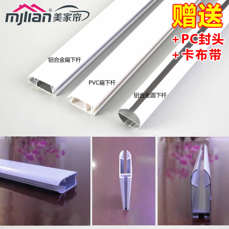 卷帘下杆下梁铝合金圆杆扁杆卷窗帘下梁PVC下轨定制窗帘卷帘轨道在类目 居家布艺, 窗帘门帘及配件, 辅料配件, 窗帘杆中 - 来自Buy2taobao.com提供专业的淘宝代购服务