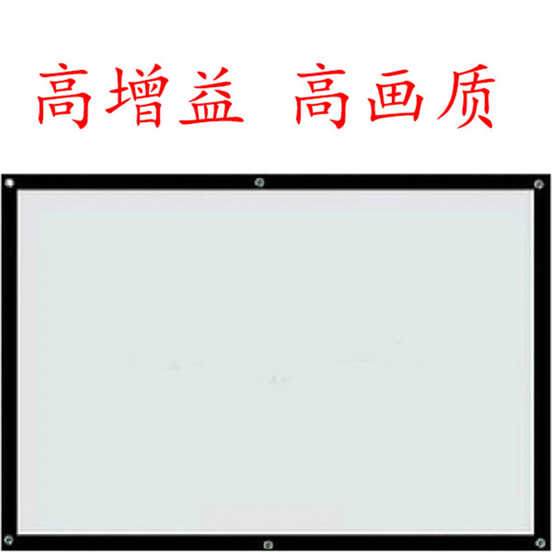2018 Curtain 4K high definition 3D Projector Screens 120 Narrow Environment Interferencein the Office Equipment/Consumables/Related Services , Projector Accessories , Curtain category - from Buy2taobao.com to provide professional Taobao agent buy service