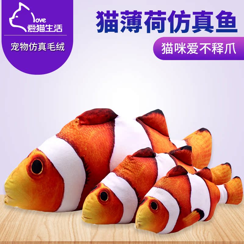 创意猫薄荷鱼 宠物仿真毛绒猫咪玩具鱼 逗猫玩具鲫鱼猫抱枕鲤鱼|ruв категории животное/Животное питание и принадлежностей, кошка/собака игрушка, дразнить кошка стержень - от Buy2taobao.com для оказания профессиональной услуги покупки агента Taobao