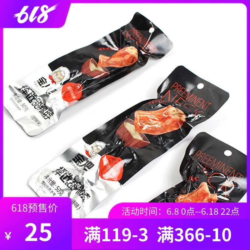 Eight gold bars 42g Choose sweet and spicy neck/Spicy roasted neck/Roasted neck with honey sauce Braised flavor snacks Big gift bag Meat Chickenin the Snacks/Nuts/Specialty , Beef jerky/Preserved pork/Lo Snacks , Chicken Snacks category - from Buy2taobao.com to provide professional Taobao agent buy service
