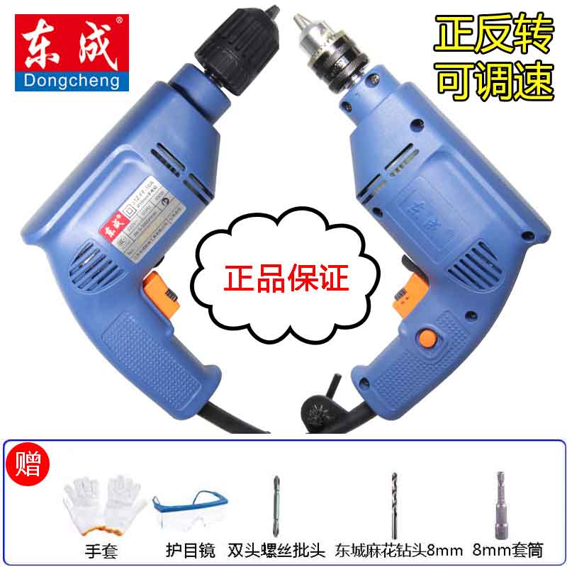 东成手电钻J1Z-FF-10A无极变速东城多功能家用迷你电动工具220v在类目 五金/工具, 电动工具, 电钻中 - 来自Buy2taobao.com提供专业的淘宝代购服务