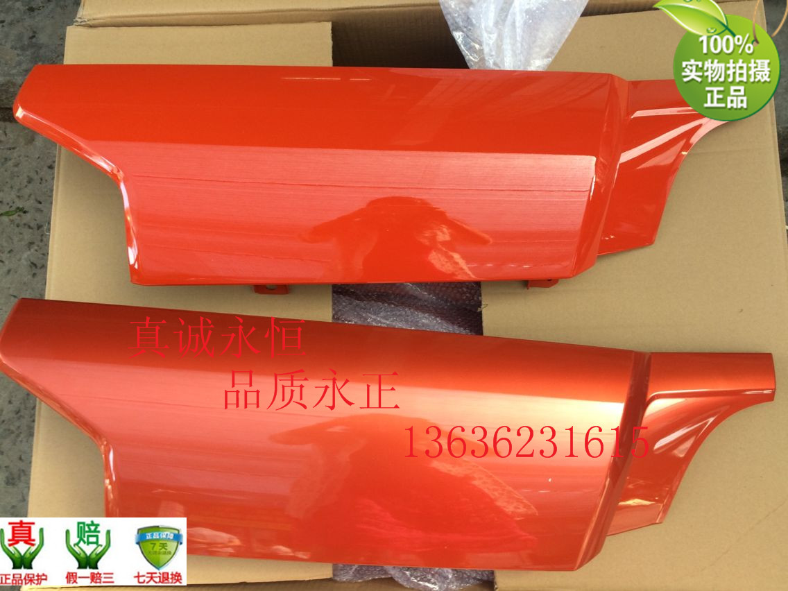 专柜东风天锦一代二代三代外侧板立柱装饰板面板包角天锦全车件在类目 汽车/用品/配件/改装, 汽车零配件, 汽车包围中 - 来自Buy2taobao.com提供专业的淘宝代购服务