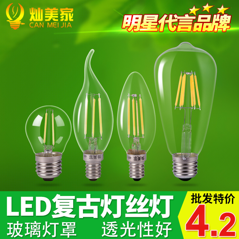 灿美家 led灯丝灯泡LED蜡烛灯泡E14/E27螺口爱迪生复古调光球泡灯在类目 办公设备/耗材/相关服务, 投影机配件, 灯泡中 - 来自Buy2taobao.com提供专业的淘宝代购服务