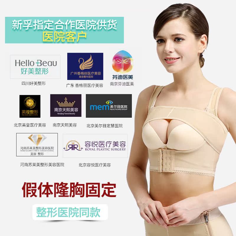 丰胸隆胸术后假体固定塑身塑形体雕内衣束乳带调整上托聚拢副乳|msdalam kategori Pakaian Dalam/seluar dalam lelaki/tracksuit, sculpting badan T-shirt - dari Buy2taobao.com untuk memberikan perkhidmatan ejen Taobao profesional membeli