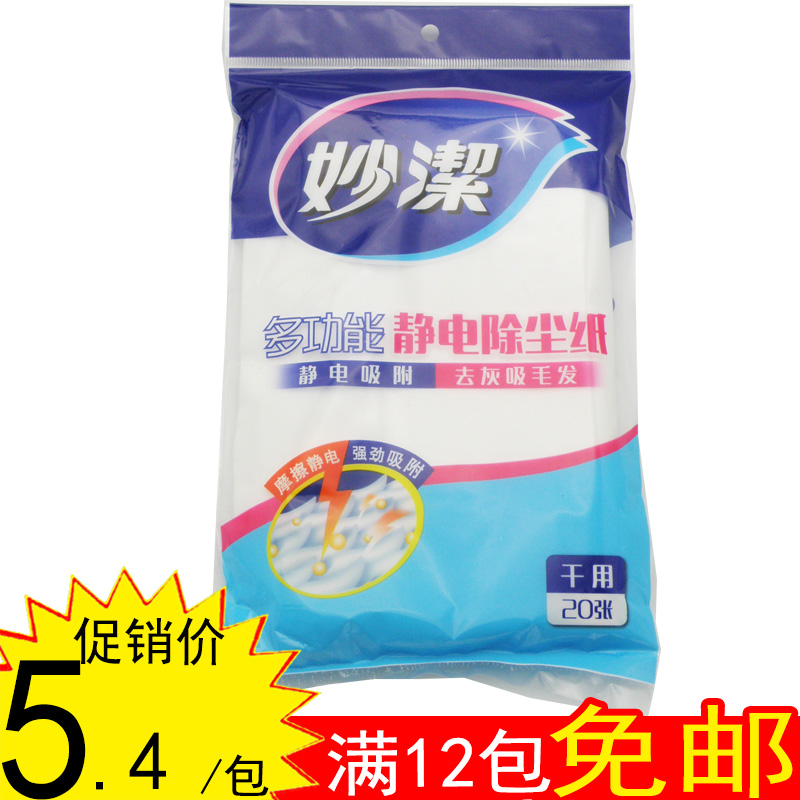 Miao Jie multi-function Electrostatic dust paper Electrostatic paper 20 slice/package hair dust 24 package/Boxin the Family/Personal Cleaning Tools , Housework/Floor cleaning equipment , Electrostatic dust paper category - from Buy2taobao.com to provide professional Taobao agent buy service