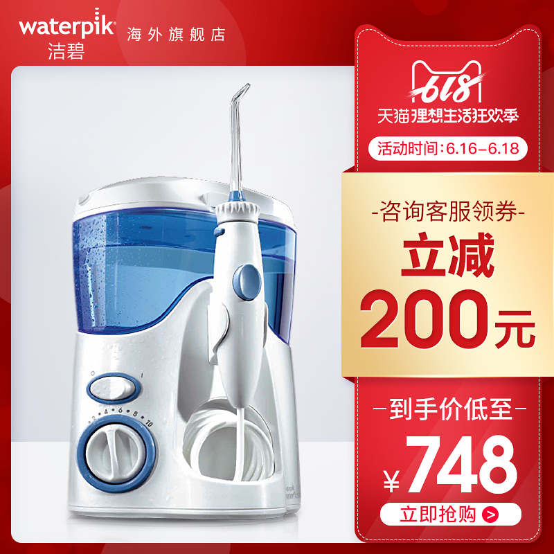 美国洁碧冲牙器Waterpik WP100EC水牙线洗牙器洁牙家用口腔冲洗|ruв категории личный уход/Здравоохранение/массажное оборудование, полости рта, Чонг зубы устройство - от Buy2taobao.com для оказания профессиональной услуги покупки агента Taobao