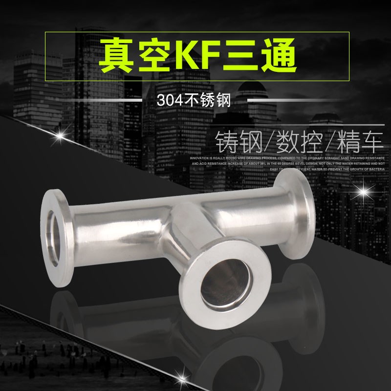 真空快装三通 304不锈钢卡箍式等径3通快速管件KF16 KF25 KF32|ruв категории основы строительных материалов, водопроводной трубы, другие соединения труб, тройник - от Buy2taobao.com для оказания профессиональной услуги покупки агента Taobao