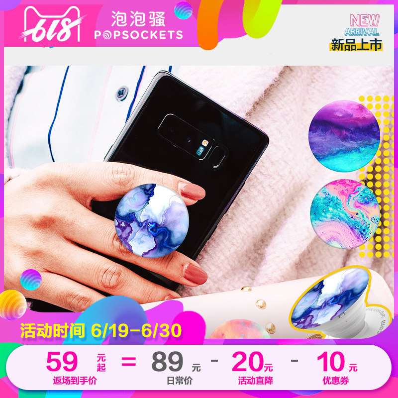 PopSockets Bubble Sao Colorful watercolor mobile phone gasbag Bracket Telescoping desktop currency Ring bucklein the 3C Digital Accessories, Cell Phone Accessories , Phone holder/Mobile phone holder category - from Buy2taobao.com to provide professional Taobao agent buy service