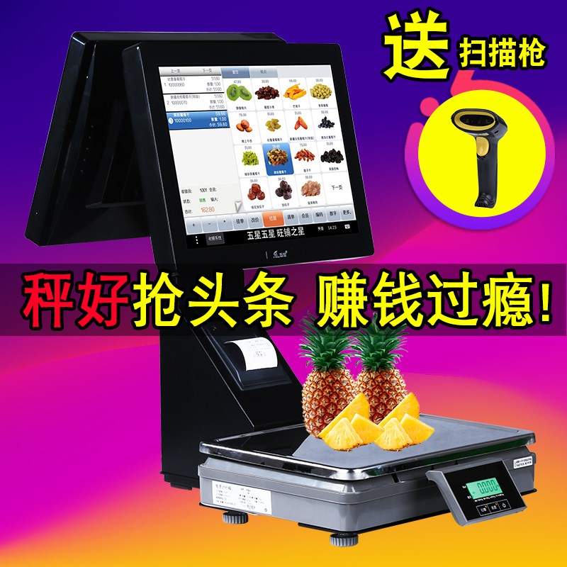 电子收银秤pc称熟食水果店收银机称重一体机电脑电子秤触摸屏|ruв категории офисное оборудование/расходные материалы/соответствующие услуги, точка/детектор/кассы и аксессуары, кассы - от Buy2taobao.com для оказания профессиональной услуги покупки агента Taobao