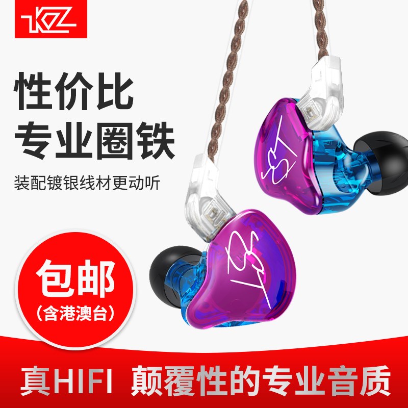 ZST 圈铁耳机入耳式耳机 带麦重低音 有线运动耳机在类目 影音电器, 耳机/耳麦中 - 来自Buy2taobao.com提供专业的淘宝代购服务