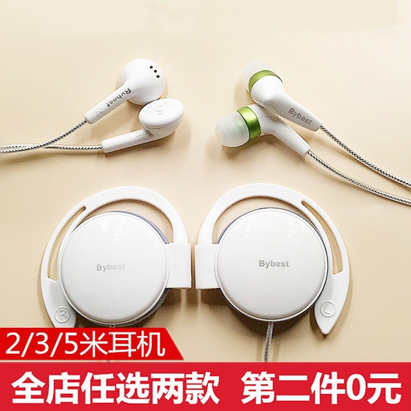 包邮加长入耳式耳塞式2米3米5米耳挂式手机电脑主播声卡通用耳机|msdalam kategori Peralatan Audio-visual, alat dengar/alat dengar - dari Buy2taobao.com untuk memberikan perkhidmatan ejen Taobao profesional membeli