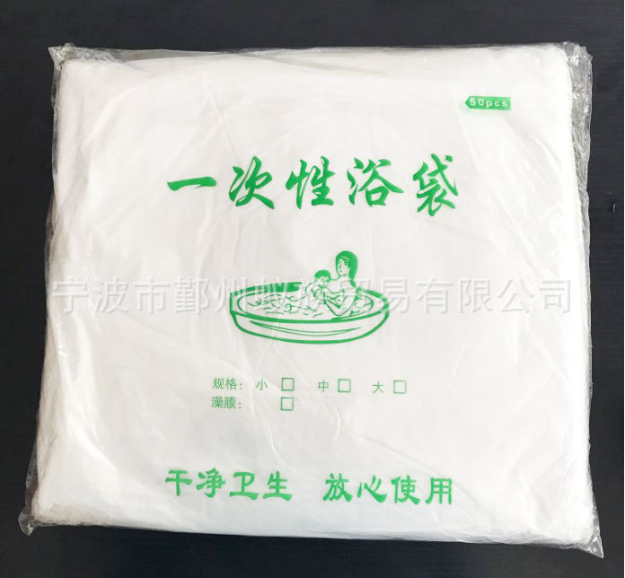 婴儿游泳池膜浴缸袋水疗袋 一次性医院婴儿游泳袋 泡澡袋 120*210|ruв категории электронный словарь/электрический бумажных книг/канцелярские принадлежности, полиграфической продукции, Другие упаковка мешок - от Buy2taobao.com для оказания профессиональной услуги покупки агента Taobao