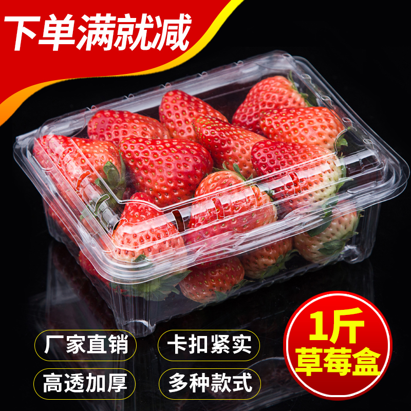 一次性透明水果塑料盒有盖保鲜果捞蔬菜草莓打包装长方形拼盘包邮|ruв категории посуда, одноразовые таблица поставок, одноразовые обед - от Buy2taobao.com для оказания профессиональной услуги покупки агента Taobao