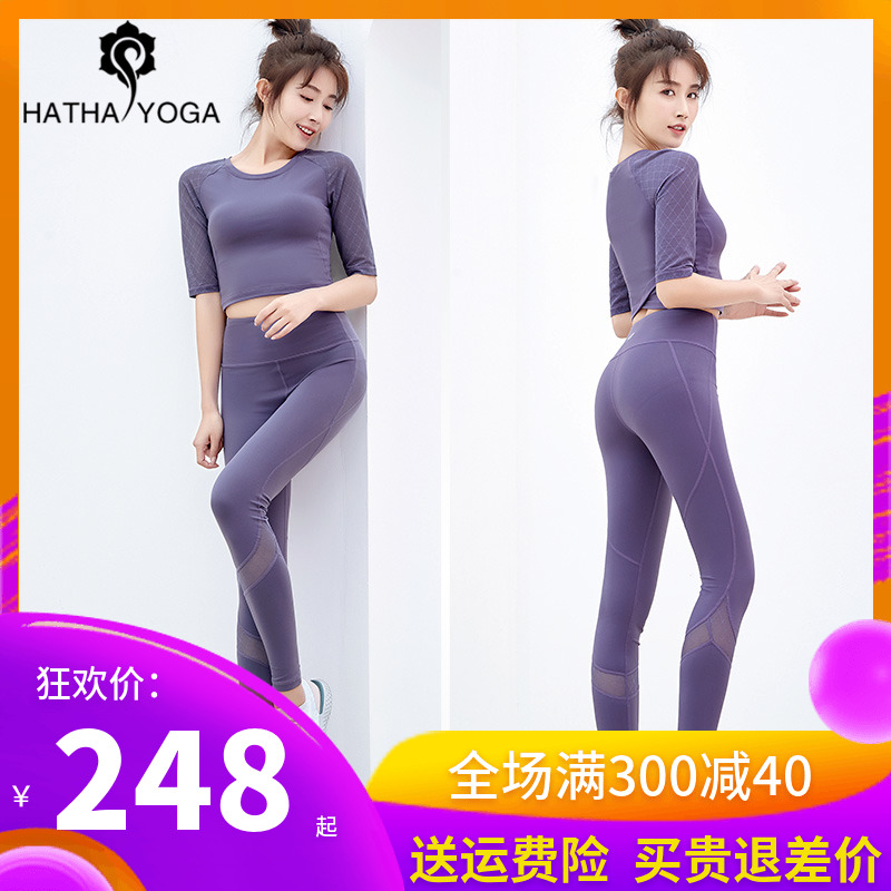 Hatha Phantom Yoga suit 2019 new pattern Gym temperament Show thin Quick drying Running clothing fashion Sports suitin the Sports/Yoga/Fitness/Fans supplies , Yoga , Yoga clothes category - from Buy2taobao.com to provide professional Taobao agent buy service
