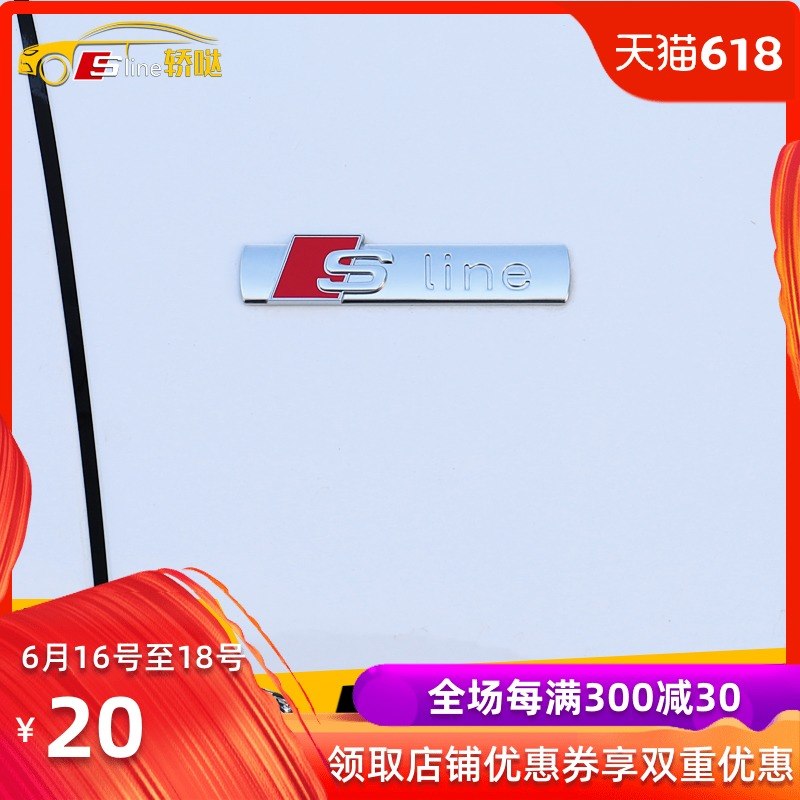 奥迪A3新A4L A6L Q3 Q5L Q7改装专用叶子板侧标sline车贴装饰贴纸在类目 汽车/用品/配件/改装, 汽车外饰品/加装装潢/防护, 汽车外饰品, 汽车装饰贴中 - 来自Buy2taobao.com提供专业的淘宝代购服务