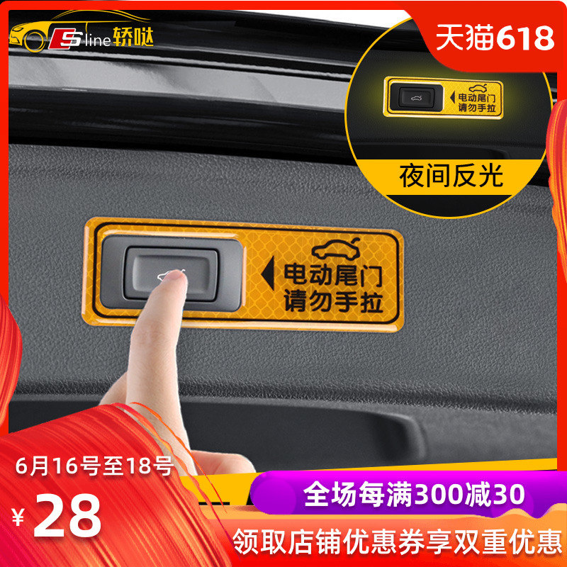 奥迪Q2L/Q3/Q5/Q5L/Q7电动尾门反光警示贴后备箱夜光贴改装装饰贴|msdalam kategori kereta/artikel/Fitting/Refit, aksesori luar automotif/pemasangan hiasan/melindungi, aksesori luar automotif, pelekat hiasan kereta - dari Buy2taobao.com untuk memberikan perkhidmatan ejen Taobao profesional membeli