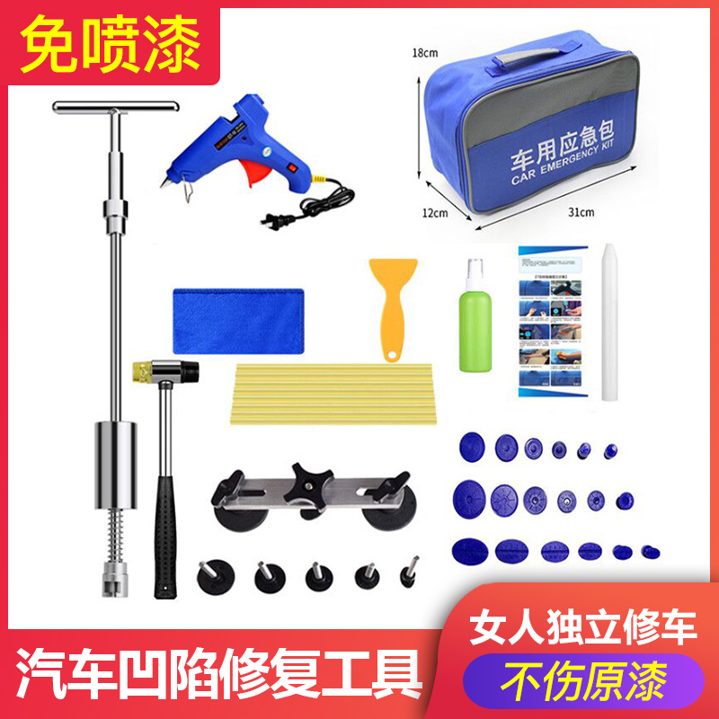 凹凸汽车凹陷修复工具拉拔器吸盘免钣金无痕修复神器小坑强力拉锤在类目 汽车/用品/配件/改装, 汽车美容/保养/维修, 汽车维修/工具, 维修工具箱中 - 来自Buy2taobao.com提供专业的淘宝代购服务