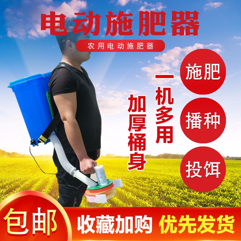 投料机小龙虾投料机养殖农用农业全自动后背式电动施肥器撒肥机负|ruв категории сельскохозяйственной/сельскохозяйственные орудия/сельскохозяйственной пленки, сельскохозяйственные машины, удобрения машин - от Buy2taobao.com для оказания профессиональной услуги покупки агента Taobao