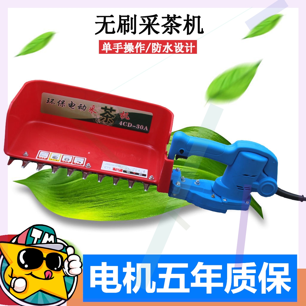 新款茶叶采摘机锂电池单人配件蔬菜农用绿篱电动采茶机小型自动|ruв категории доставка цветов/цветок моделирования/растения садоводства, садовых принадлежностей, косилка/газонокосилка - от Buy2taobao.com для оказания профессиональной услуги покупки агента Taobao
