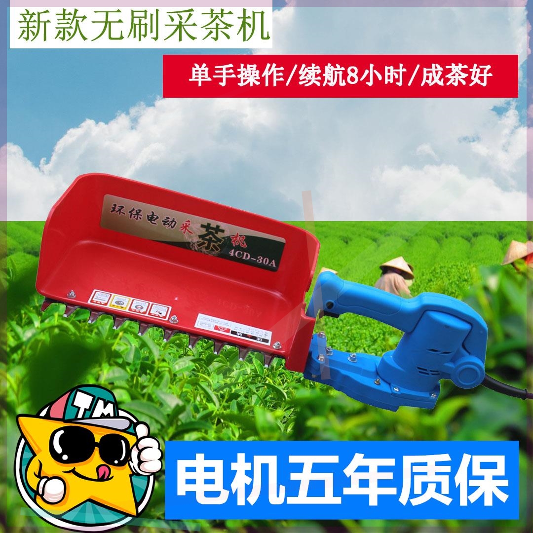 配件小型手提修剪多功能家用手提便攜電動采茶機單人綠籬自動在類目 鮮花速遞/花卉仿真/綠植園藝, 園藝用品, 割草機/草坪機中 - 來自Buy2taobao.com提供專業的淘寶代購服務