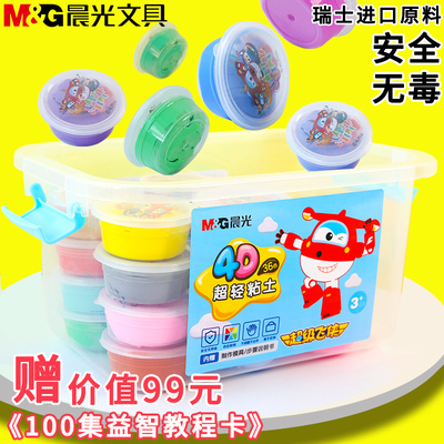 晨光超轻粘土盒装24色无毒儿童幼儿园36橡皮泥彩泥太空泥12黏土