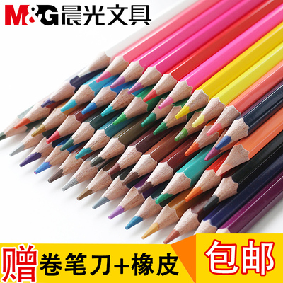 晨光彩铅彩色铅笔素描套装水溶性彩铅笔绘画美术用品初学者小学生