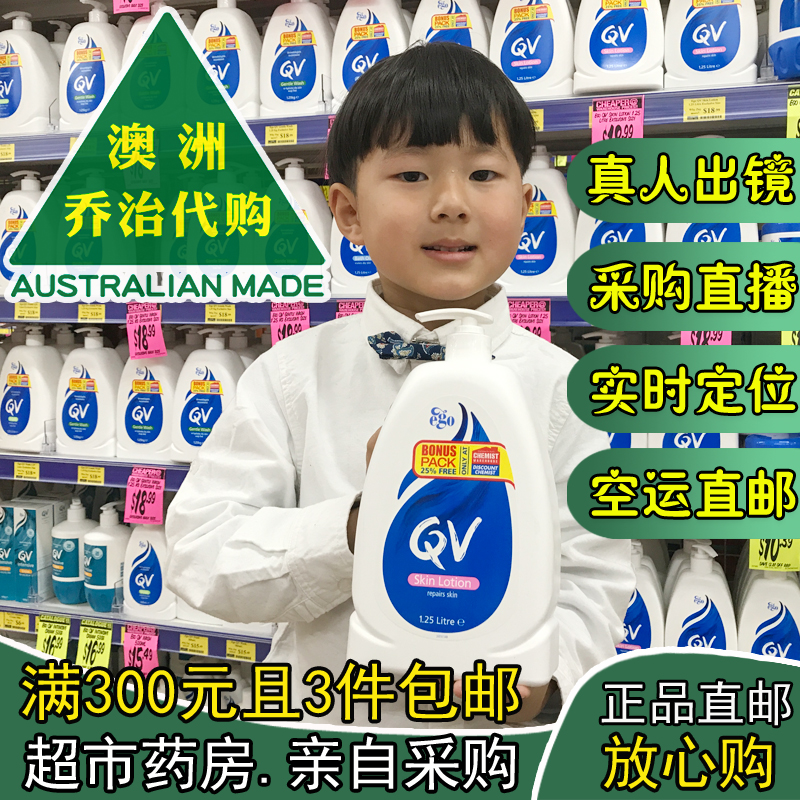 澳洲 Ego QV Skin Lotion 意高润肤乳 防敏感润肤露 1.25L QV008在类目 美容护肤/美体/精油, 身体护理(新), 身体乳/霜中 - 来自Buy2taobao.com提供专业的淘宝代购服务