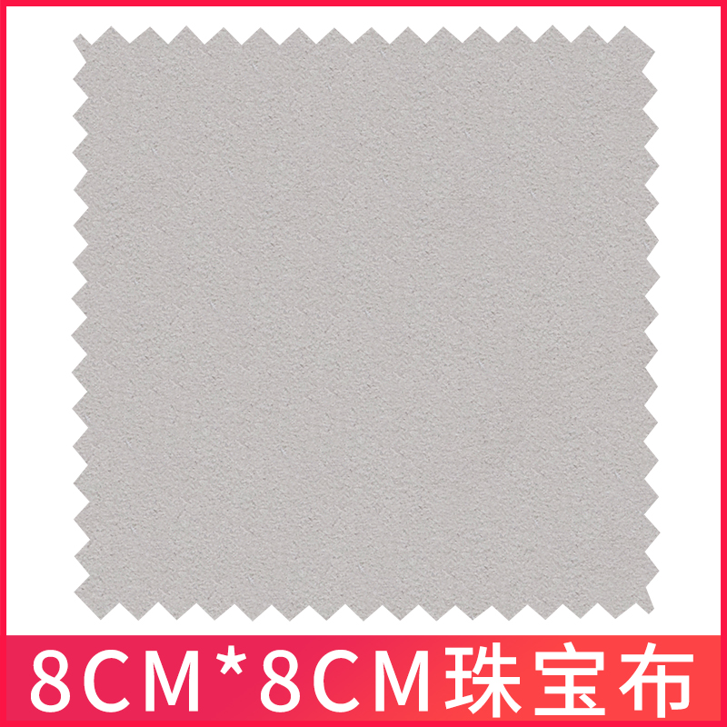 8cm裸裝鹿皮絨擦翠布 擦鑽布 超細纖維珍珠寶石布不掉毛300個包郵在類目 飾品/流行首飾/時尚飾品新, 保養鑑定用品, 擦銀布中 - 來自Buy2taobao.com提供專業的淘寶代購服務