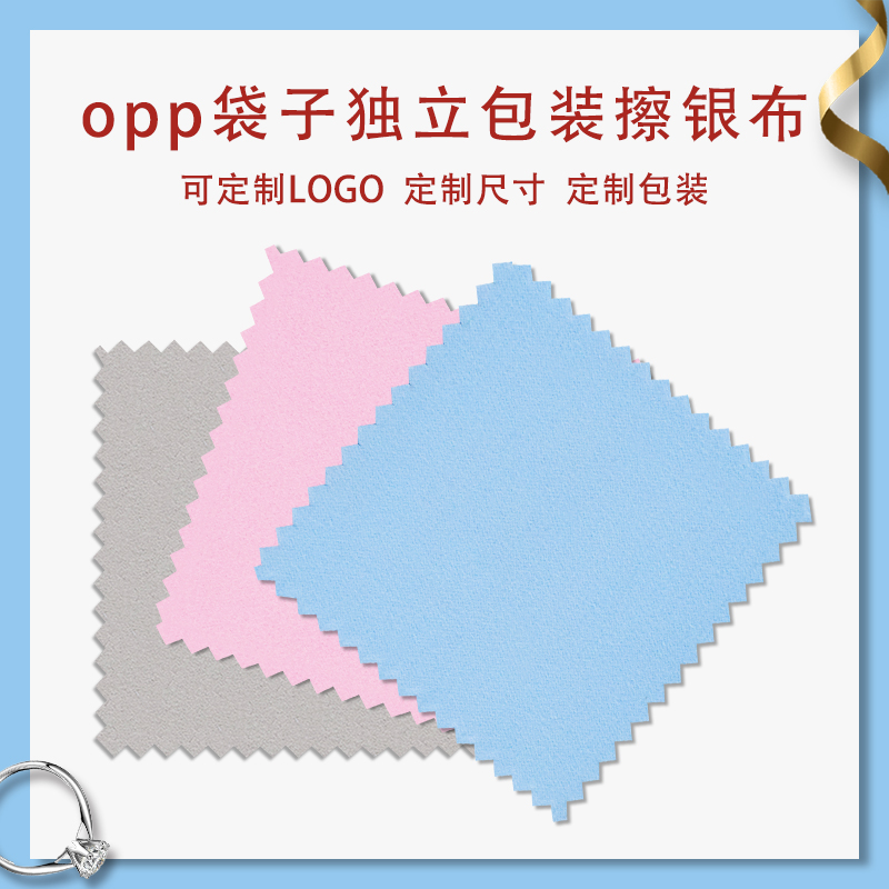 8*8鹿皮绒独立PC袋装擦银布200个包邮 不掉毛超细纤维高档上光布在类目 饰品/流行首饰/时尚饰品新, 保养鉴定用品, 擦银布中 - 来自Buy2taobao.com提供专业的淘宝代购服务