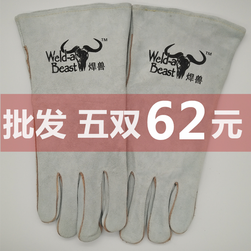 电焊工手套软牛皮耐高温电焊兽防烫耐磨专用加长款夏季薄款烧焊接|msdalam kategori rumah harian, Peralatan perlindungan, sarung tangan pelindung - dari Buy2taobao.com untuk memberikan perkhidmatan ejen Taobao profesional membeli