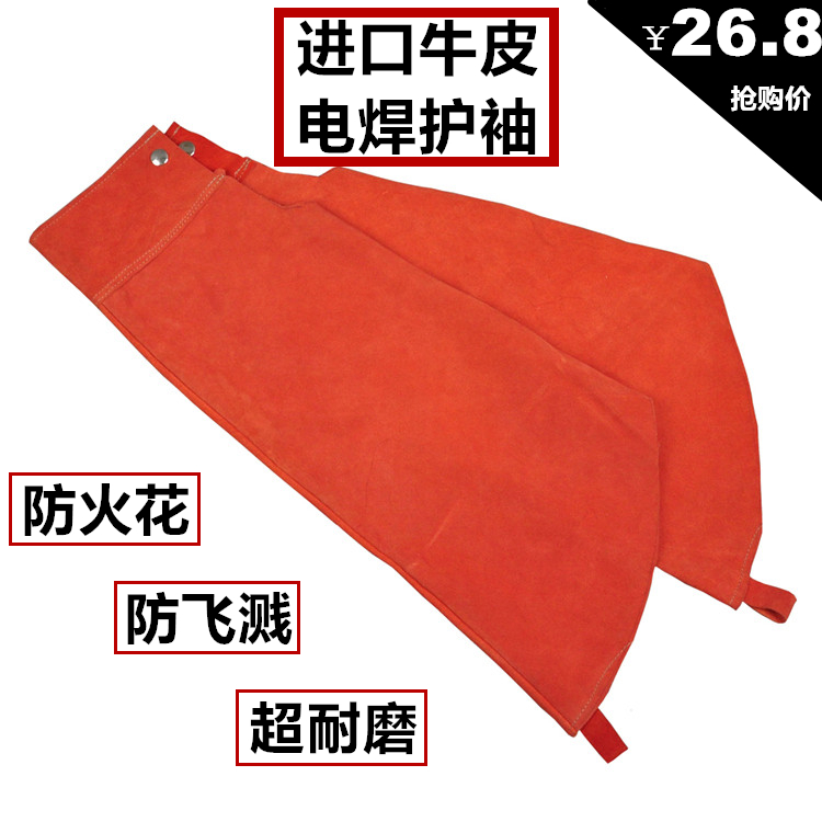 电焊套袖皮套袖电焊护袖袖套焊接焊工服防烫火花飞溅护臂牛皮袖子|msdalam kategori rumah harian, Peralatan perlindungan, Siku peralatan perlindungan - dari Buy2taobao.com untuk memberikan perkhidmatan ejen Taobao profesional membeli
