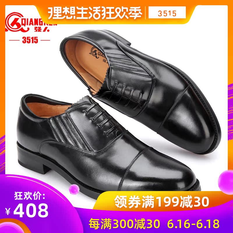 3515 Strongman formal wear Men's Joint leather shoes General Single leather shoes Frenumin the Men's Shoes, Low shoes category - from Buy2taobao.com to provide professional Taobao agent buy service
