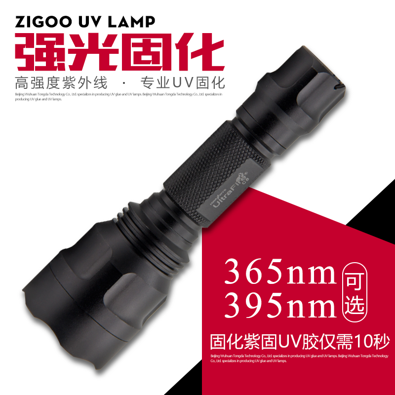 LED UV无影胶固化灯 无影灯防伪检测荧光剂检测紫外线手电筒在类目 家装主材, 光源, 其它光源中 - 来自Buy2taobao.com提供专业的淘宝代购服务