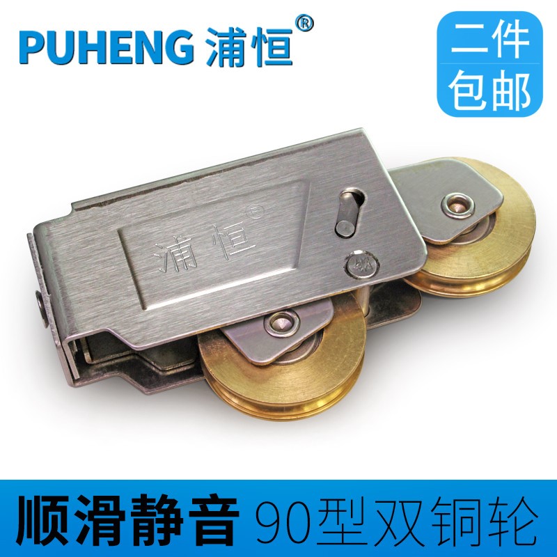 Hang Pu 90 Aluminum windows and doors pulley 90 Copper wheel Sliding door Sliding Window track Rolling wheel window pulleyin the Basic building materials , Home Hardware , Window accessories , Pulley category - from Buy2taobao.com to provide professional Taobao agent buy service