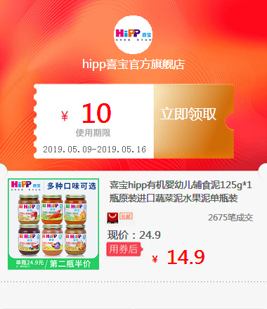 喜宝hipp有机婴幼儿辅食泥125g*1瓶原装进口蔬菜泥水果泥单瓶装在类目 古董/邮币/字画/收藏, 金属/搪瓷器具, 铜器中 - 来自Buy2taobao.com提供专业的淘宝代购服务