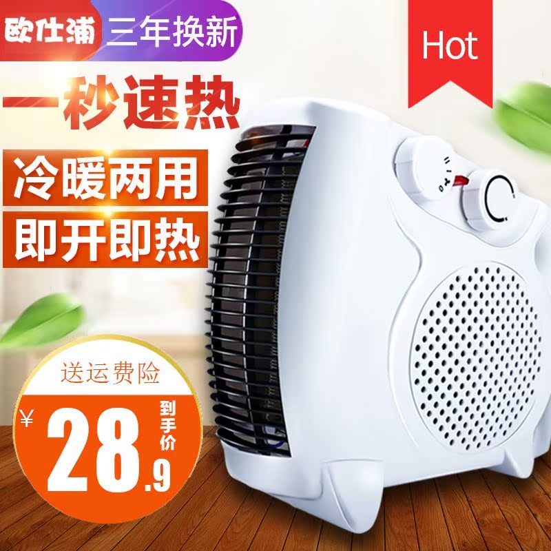 冬季新取暖器迷你暖风机家用浴室电暖器办公室速热节能省电小空调|ruв категории жизнь прибор, вентилятор отопителя/нагреватель - от Buy2taobao.com для оказания профессиональной услуги покупки агента Taobao