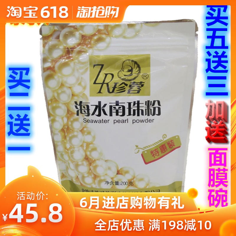 Pearl powder cosmetology Blackhead North Sea Pure natural Seawater Pearl powder Soft surface Film powder Bagged External use quality goodsin the Skin Care/Body/Essential oils , Mask (New) , Mask Powder category - from Buy2taobao.com to provide professional Taobao agent buy service