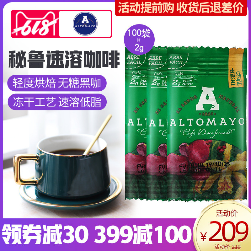 Altomayo秘鲁进口黑咖啡轻度烘焙小袋装精品速溶咖啡冻干无糖|ruв категории кофе/хлопья/напиток, растворимый кофе/кофе/порошок, растворимый кофе - от Buy2taobao.com для оказания профессиональной услуги покупки агента Taobao