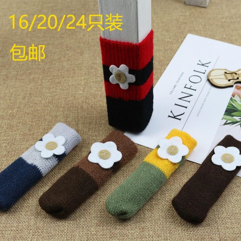 加厚静音防滑针织桌椅子脚套板凳可爱耐磨保护垫罩餐椅凳子护腿。在类目 居家布艺, 餐桌布艺, 桌椅脚套/桌脚垫中 - 来自Buy2taobao.com提供专业的淘宝代购服务
