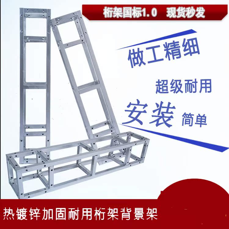 热镀锌方管桁架舞台架 广告背景架钢铁婚庆 商场演出游戏游戏道具|ruв категории игрушка/коляска/головоломка/блоки/модель, развлечения/оборудование для обучения/крупных объектов, Другие аттракционы - от Buy2taobao.com для оказания профессиональной услуги покупки агента Taobao