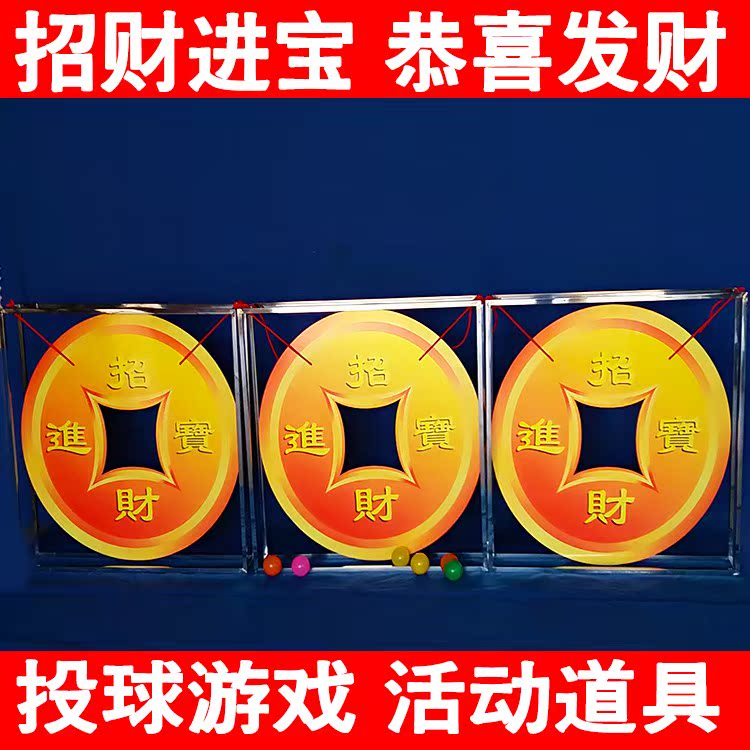 恭喜发财 投球游戏道具玩具创业小项目夜市摆摊火爆项目|ruв категории игрушка/коляска/головоломка/блоки/модель, развлечения/оборудование для обучения/крупных объектов, Другие аттракционы - от Buy2taobao.com для оказания профессиональной услуги покупки агента Taobao