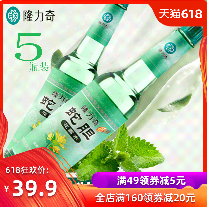 隆力奇蛇胆花露水驱蚊止痒夏季防蚊持久清香型老式经典玻璃瓶装|msdalam kategori Care pembersih/tuala wanita/kertas/Aromatherapy, Rambut dan badan/kebersihan peribadi, Penjagaan badan, air tandas - dari Buy2taobao.com untuk memberikan perkhidmatan ejen Taobao profesional membeli