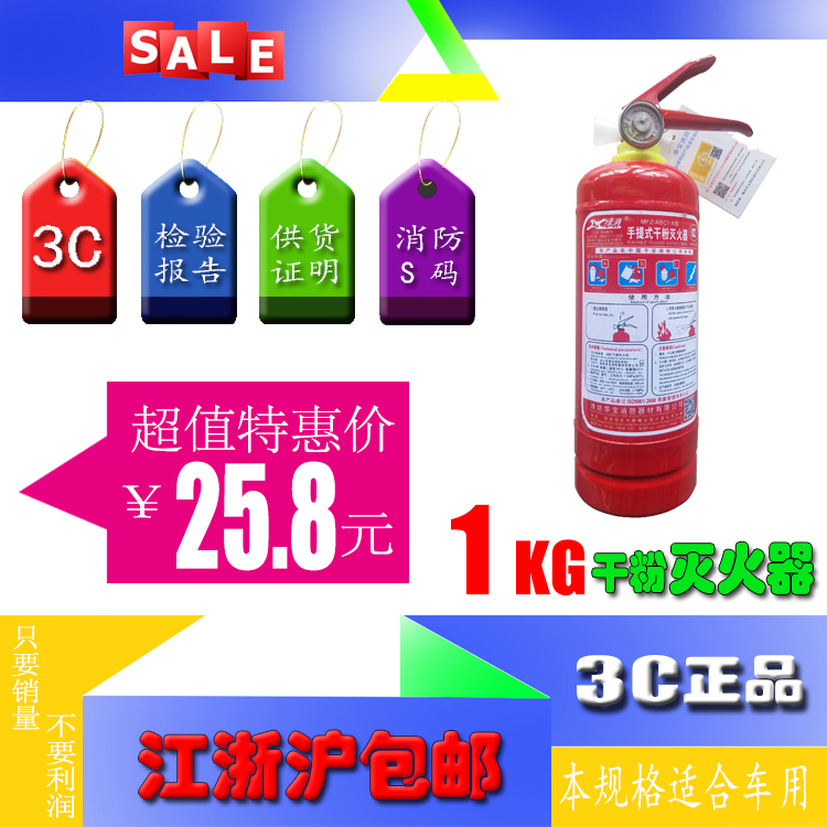 灭火器1KG车用家用仓库厂房2KG3KG4KG5KG干粉灭火器消防国标包邮|msdalam kategori kereta/artikel/Fitting/Refit, Auto aksesori/dalam Barang Kemas, Memandu barang-barang peribadi, alat pemadam api kereta - dari Buy2taobao.com untuk memberikan perkhidmatan ejen Taobao profesional membeli