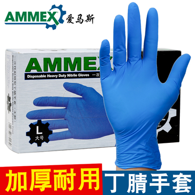 爱马斯一次性手套加厚丁晴橡胶手套美容食品餐饮医务家用乳胶手套