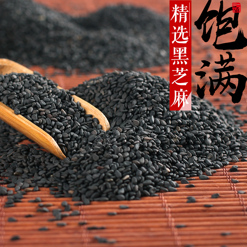 農家自産黑芝麻五谷雜糧生粗糧黑芝麻糊500g烘焙原料芝麻仁新貨在類目 糧油米麪/南北乾貨/調味品, 米/麪粉/雜糧, 其它糧食中 - 來自Buy2taobao.com提供專業的淘寶代購服務