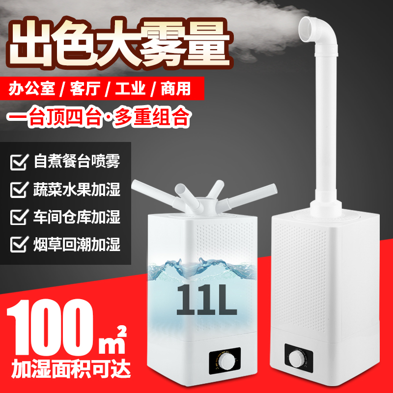 humidifier household Office Fog Humidifier ultra-large capacity The amount atmosphere large Industrialin the Electrical life , Humidifier category - from Buy2taobao.com to provide professional Taobao agent buy service
